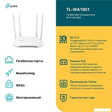 Wi-Fi роутер TP-Link TL-WA1801