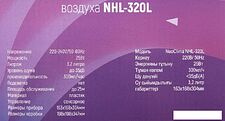 Увлажнитель воздуха Neoclima NHL-320L