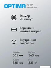 Мини-печь Optima MO-38W