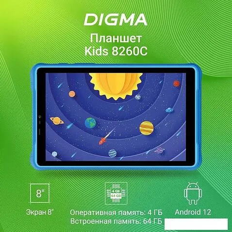 Планшет Digma Kids 8260C T310 (синий)