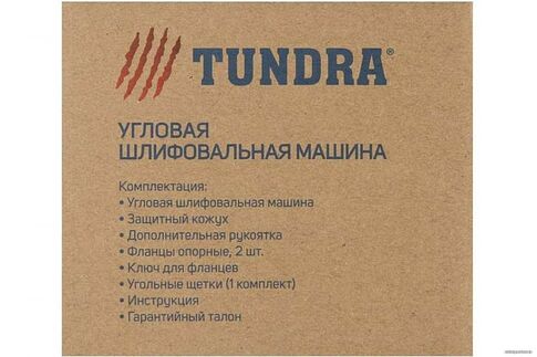 Угловая шлифмашина Tundra 5437457