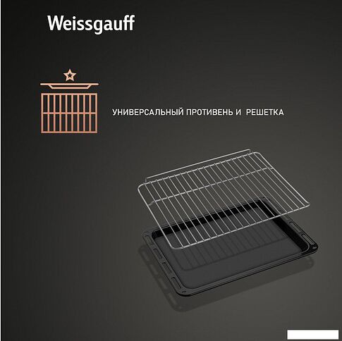 Электрический духовой шкаф Weissgauff EOM 108 PDB