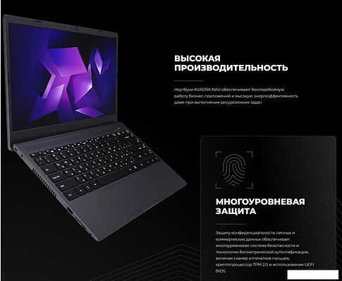 Ноутбук Kvadra Nau LE14U Y22L01P01101R_B950F9