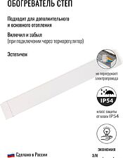 Инфракрасный обогреватель СофтТерм ПН-200