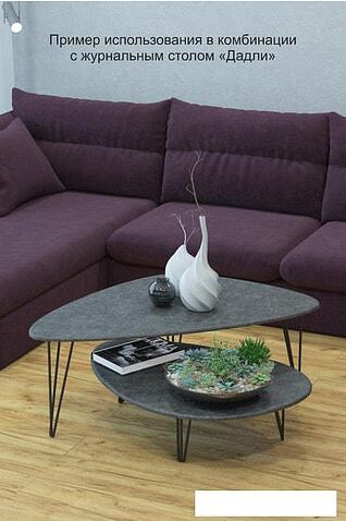 Журнальный столик Калифорния мебель Престон (серый бетон)