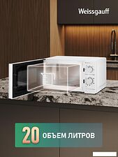 Микроволновая печь Weissgauff MWO-220 MW
