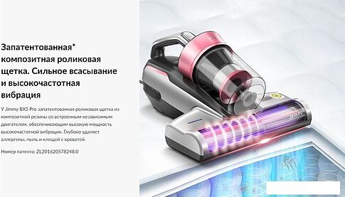 Пылесос Jimmy BX5 Pro