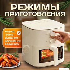 Аэрофритюрница Xiaomi Mijia Smart Air Fryer 5L MAF11 (с переходником на евровилку)