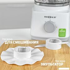 Кухонный комбайн Holt HT-FP-012