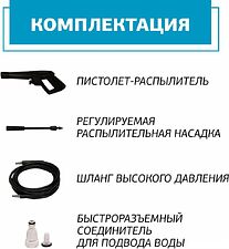 Мойка высокого давления ЭНЕРГОПРОМ АМ-140/1800