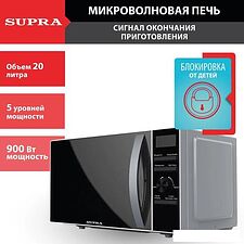 Микроволновая печь Supra 20TSG55 Микроволновая печь Supra 20TSG55