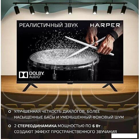 Телевизор Harper 32R777T
