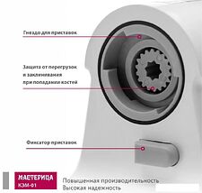 Мясорубка Мастерица КЭМ-01 (с прессом для котлет)
