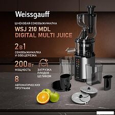 Соковыжималка Weissgauff WSJ 210 MDL Digital Multi Juice