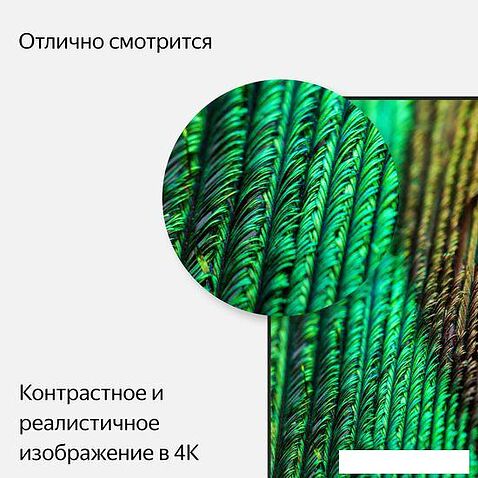 Телевизор Яндекс с Алисой 55