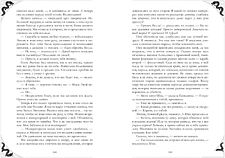 Книга издательства Clever. Наследница Черного дракона (Джейн Анна)