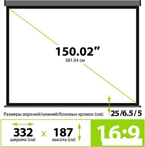 Проекционный экран CACTUS Wallscreen 187x332 CS-PSW-187X332-SG