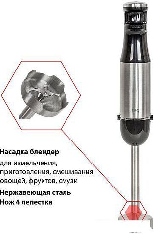 Погружной блендер JVC JK-HB5025