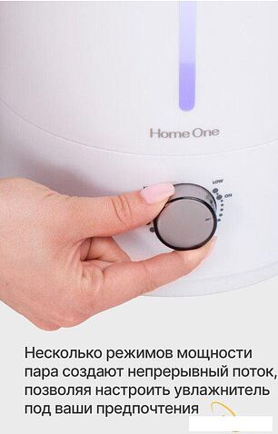 Увлажнитель воздуха Home One Total White 4 л