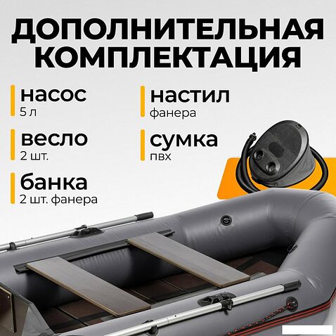 Моторно-гребная лодка BarrakuDA BR-2700P (серый)