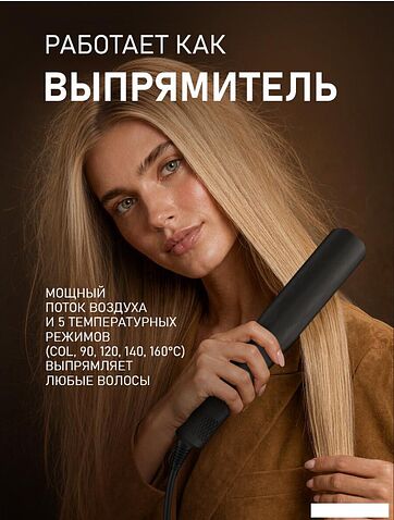 Фен-стайлер Weissgauff WHD 155 BLDC Air Straight Pro