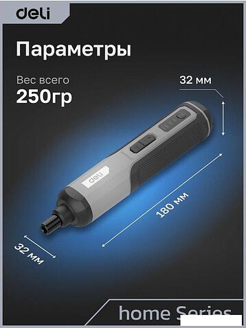 Электроотвертка Deli DC160 (с АКБ)