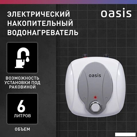 Накопительный электрический водонагреватель Oasis 6 KP Накопительный электрический водонагреватель Oasis 6 KP