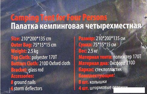 Треккинговая палатка ForceKraft FK-CAMP-2 (зеленый)