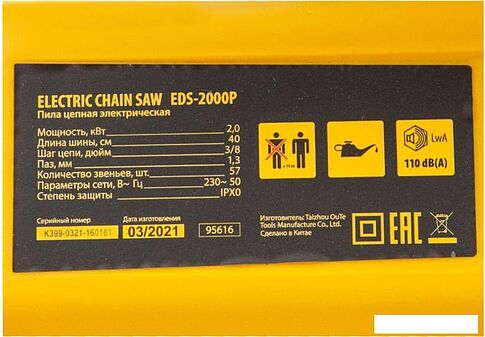 Бензопила Denzel EDS-2000P