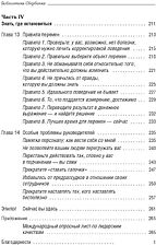 Книга издательства Олимп-Бизнес. Прыгни выше головы! (Голдсмит М., Райтер М.)