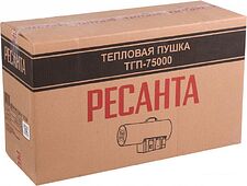 Тепловая пушка Ресанта ТГП-75000 Тепловая пушка Ресанта ТГП-75000