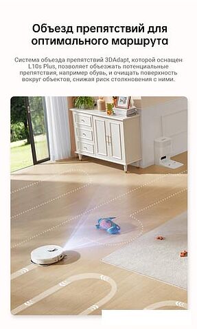 Робот-пылесос Dreame Robot Vacuum L10s Plus (международная версия, белый)