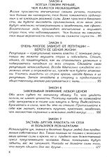 Книга издательства Рипол Классик. 48 законов власти, твердая обложка (Грин Роберт)