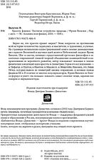 Книга издательства Альпина Диджитал. Красота физики. Постигая устройство природы (Вильчек Ф.)