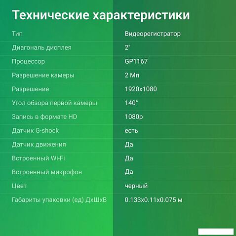 Видеорегистратор Digma FreeDrive 530