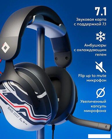 Наушники Red Square Rox RS321