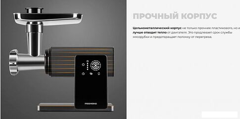 Мясорубка Redmond (Редмонд) MG500