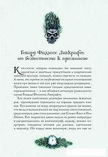 Книга издательства Рипол Классик. Тень над Иннсмутом (Лавкрафт Говард)