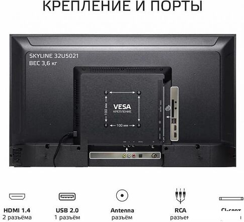 Телевизор Skyline 32U5021