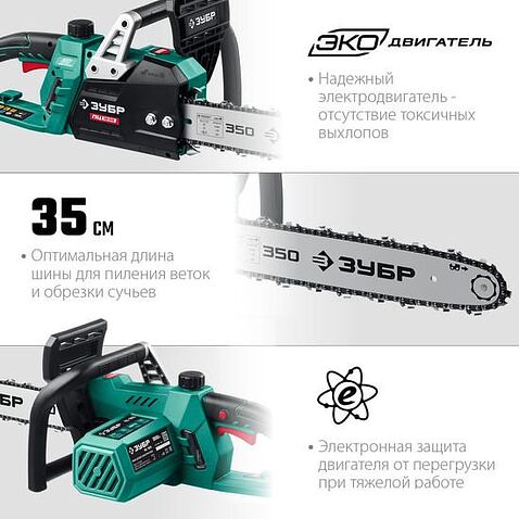 Электрическая пила Зубр Мастер ПЦ-1835