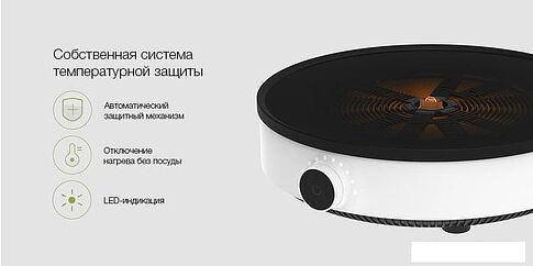 Настольная плита Xiaomi Mijia Induction Cooker Lite DCL002CM