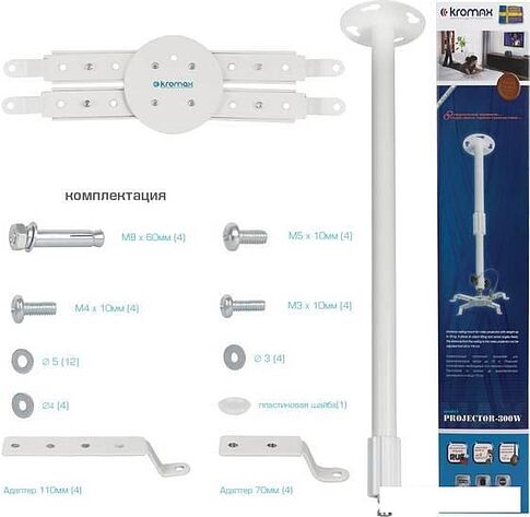 Кронштейн Kromax PROJECTOR-300 (белый)