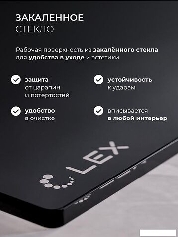 Варочная панель LEX GVG 643 BBL