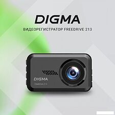 Видеорегистратор Digma FreeDrive 213