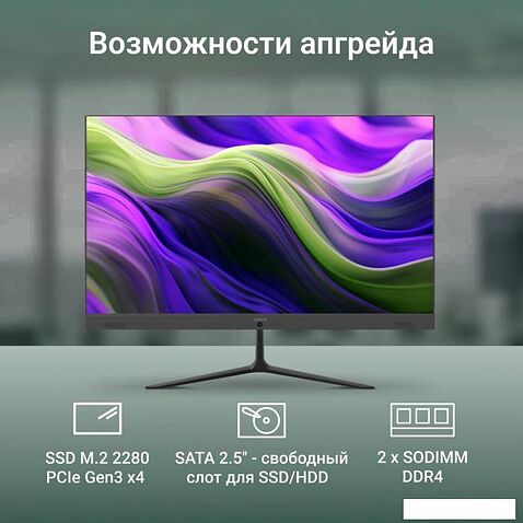 Моноблок Digma Optimum DM23CN-8CXW01