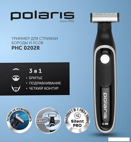 Триммер для бороды и усов Polaris PHC 0202R