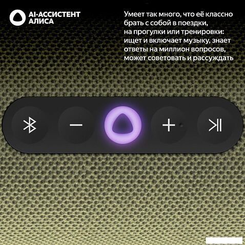 Умная колонка Яндекс Станция Стрит (зеленый)