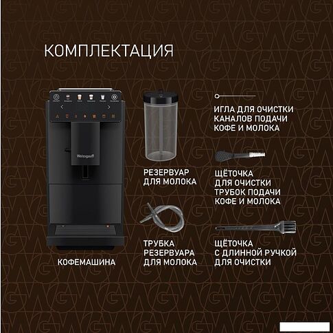 Кофемашина Weissgauff WCM-336 DB Touch Cappuccino