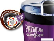 Кофемолка CENTEK CT-1358 (фиолетовый)