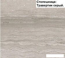 Угловая кухня Интерлиния Мила Матте 1.5x2.7 Б левая (луна/луна/травертин серый) Угловая кухня Интерлиния Мила Матте 1.5x2.7 Б левая (луна/луна/травертин серый)